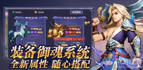 《尋找前世之旅》裝備御魂隨心配，強(qiáng)力屬性定乾坤
