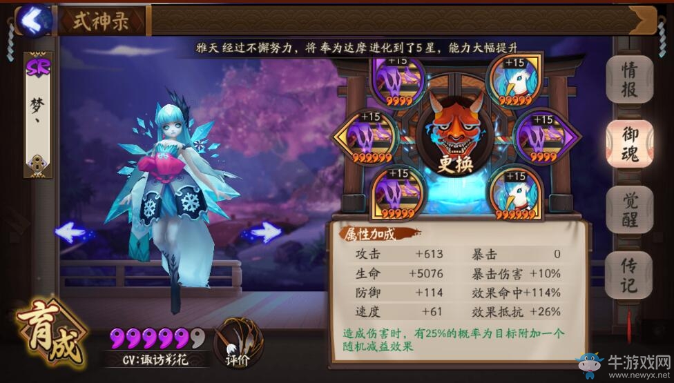 《陰陽(yáng)師》斗技中速隊(duì)雪燈核心陣容搭配推薦