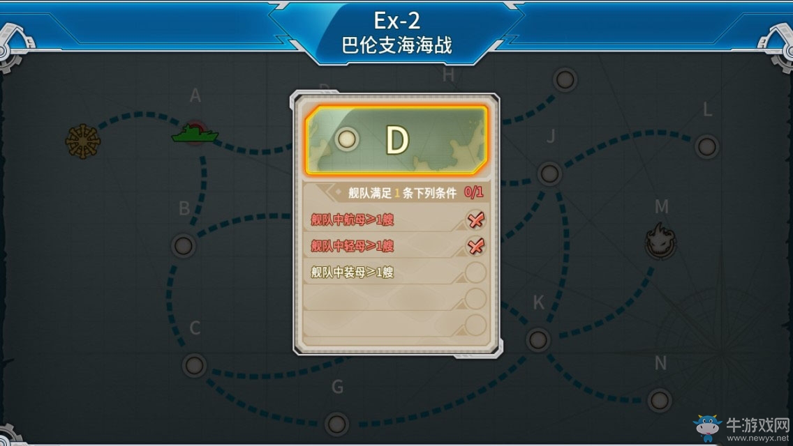 《戰艦少女r》決戰無畏之海關卡通關攻略