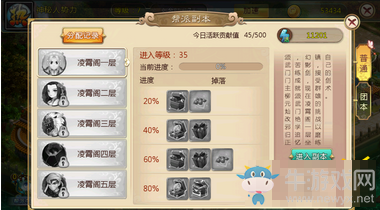 《熱血江湖》手游凌霄閣通關(guān)玩法推薦