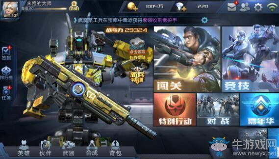 《超能戰(zhàn)線》戰(zhàn)爭(zhēng)機(jī)械——羅伯特人物介紹