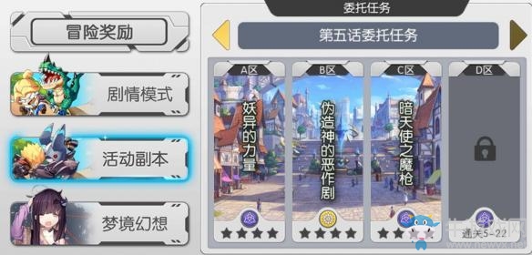 《魔卡領(lǐng)域》元素屬性玩法詳解 屬性克制關(guān)系介紹