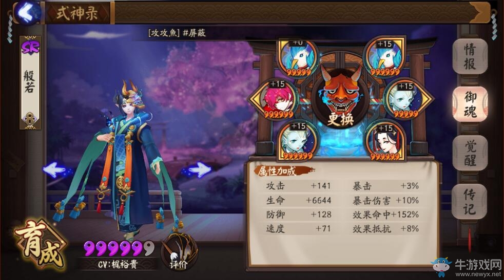 《陰陽(yáng)師》斗技中速隊(duì)雪燈核心陣容搭配推薦