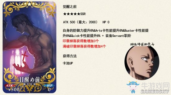 《FGO》Fatezero聯(lián)動(dòng)活動(dòng)攻略大全