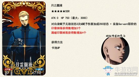 《FGO》Fatezero聯(lián)動(dòng)活動(dòng)攻略大全