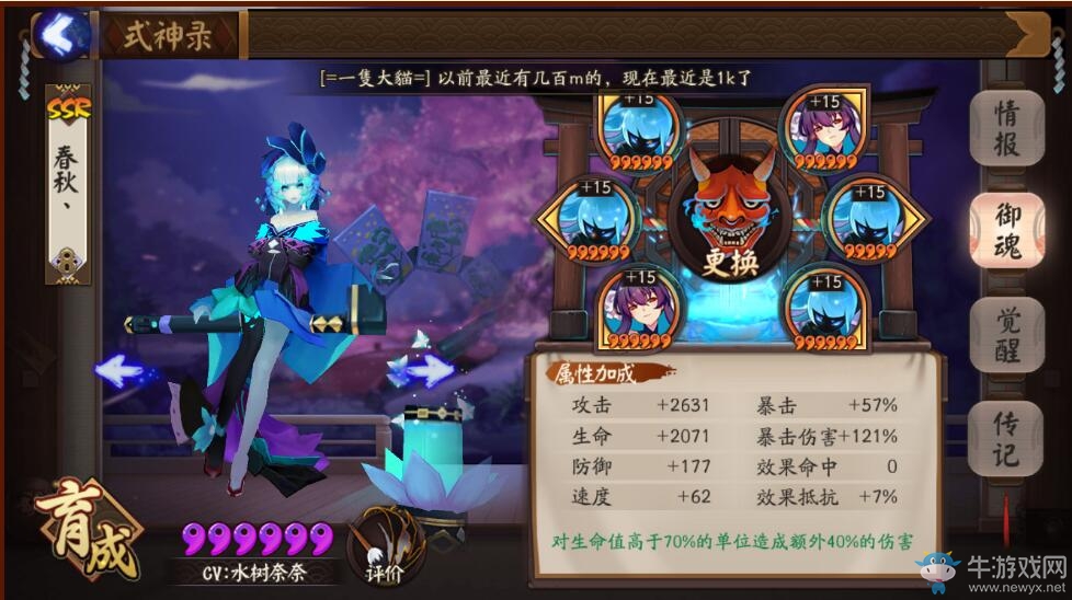 《陰陽(yáng)師》斗技中速隊(duì)雪燈核心陣容搭配推薦