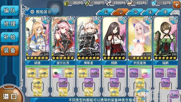 《戰(zhàn)艦少女r》e7艦隊主力決戰(zhàn)陣容配置分析