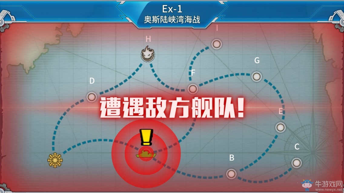 《戰(zhàn)艦少女r》決戰(zhàn)無(wú)畏之海關(guān)卡通關(guān)攻略