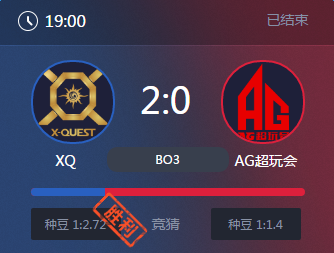 《王者榮耀》2017KPL春季賽5月13號(hào)XQ vs AG超玩會(huì)比賽視頻