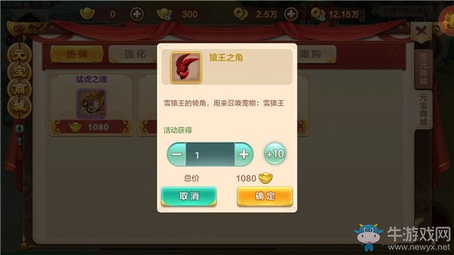 《熱血江湖》手游雪猿王怎么獲得