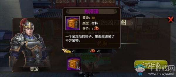 《天龍八部》手游懲兇打圖攻略