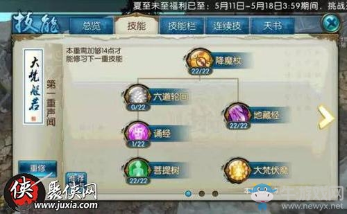 《誅仙》手游純輔助天音過噩夢鎮(zhèn)魔