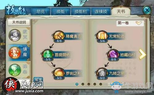 《誅仙》手游純輔助天音過(guò)噩夢(mèng)鎮(zhèn)魔