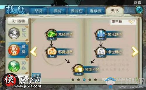 《誅仙》手游純輔助天音過(guò)噩夢(mèng)鎮(zhèn)魔