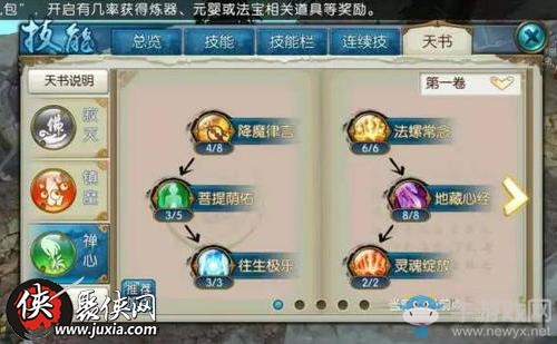 《誅仙》手游純輔助天音過(guò)噩夢(mèng)鎮(zhèn)魔