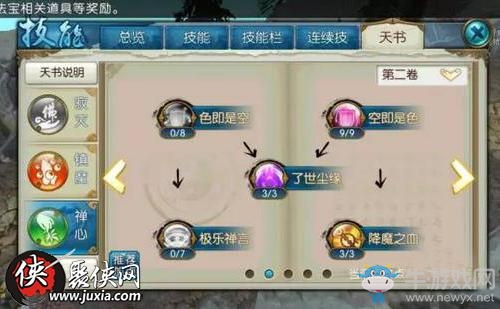 《誅仙》手游純輔助天音過(guò)噩夢(mèng)鎮(zhèn)魔