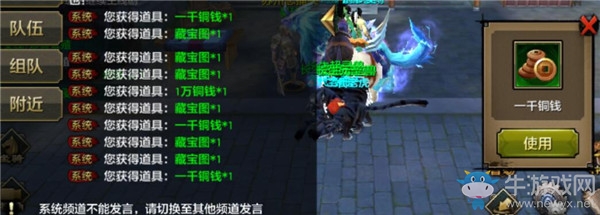《天龍八部》手游懲兇打圖攻略