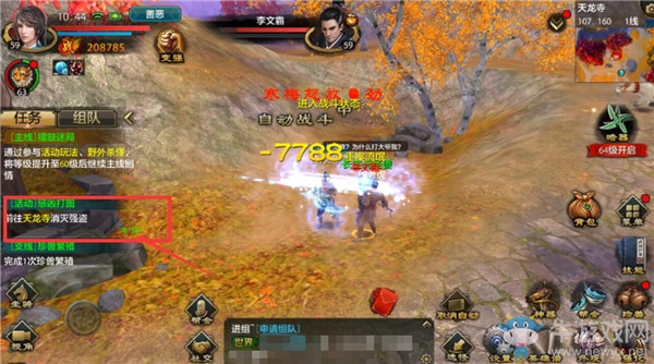 《天龍八部》手游懲兇打圖攻略