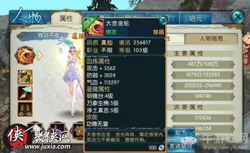 《誅仙》手游純輔助天音過噩夢(mèng)鎮(zhèn)魔