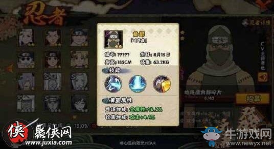 《火影忍者》地怨虞角都上線時(shí)間及獲取介紹