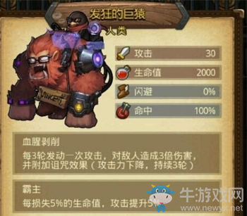 《不思議迷宮》血腥工廠peter皮膚及boss方法介紹