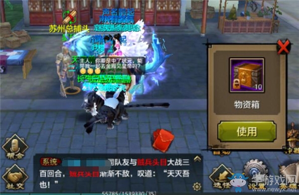 《天龍八部》手游懲兇打圖攻略