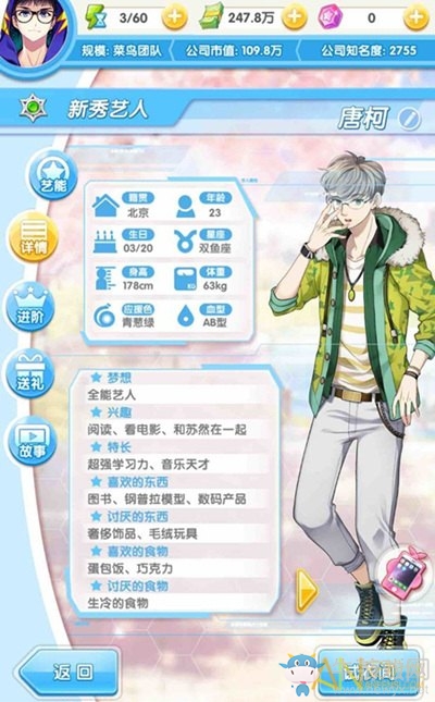 《元?dú)馀枷窦尽诽瓶录s會(huì)攻略