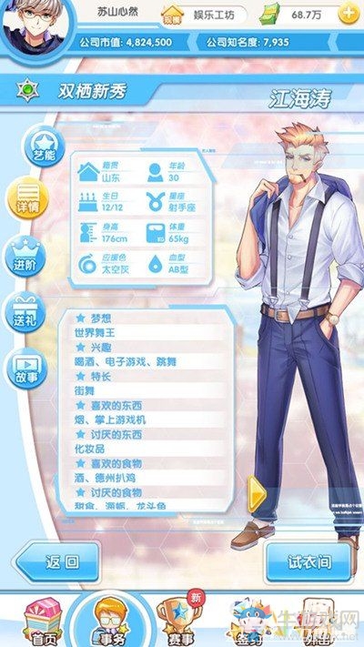 《元?dú)馀枷窦尽方s會(huì)攻略