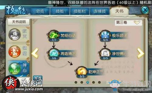 《誅仙》手游純輔助天音過(guò)噩夢(mèng)鎮(zhèn)魔