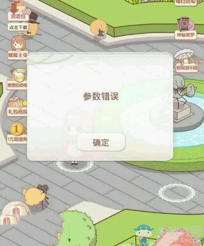 《暖暖環(huán)游世界》查理的煩惱參數(shù)錯誤bug解決方法