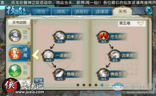 《誅仙》手游純輔助天音過(guò)噩夢(mèng)鎮(zhèn)魔