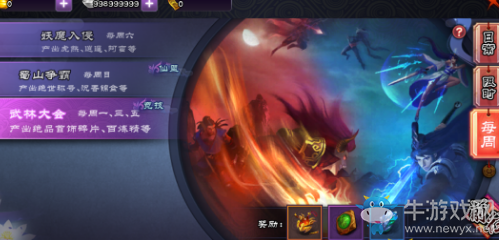 《仙劍奇?zhèn)b傳online》武林大會規(guī)則以及獎勵詳情