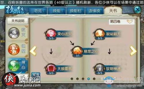 《誅仙》手游純輔助天音過(guò)噩夢(mèng)鎮(zhèn)魔