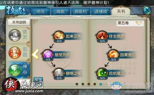 《誅仙》手游純輔助天音過(guò)噩夢(mèng)鎮(zhèn)魔