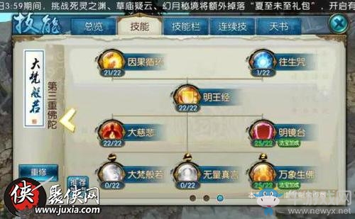 《誅仙》手游純輔助天音過噩夢鎮(zhèn)魔