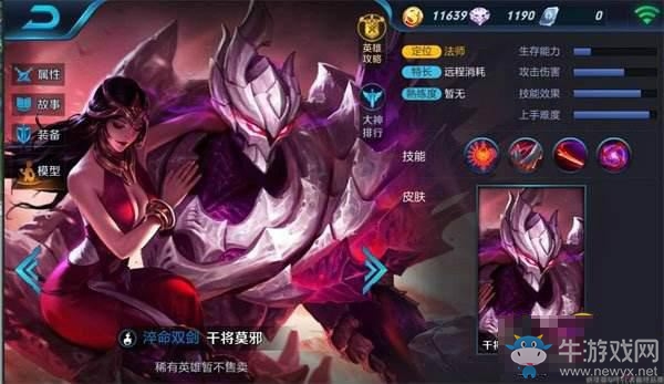 《王者榮耀》干將莫邪皮膚大全