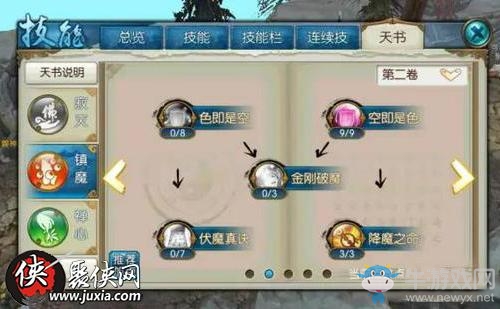 《誅仙》手游純輔助天音過(guò)噩夢(mèng)鎮(zhèn)魔