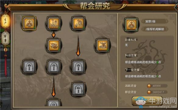 《天龍八部》手游幫派研究玩法介紹