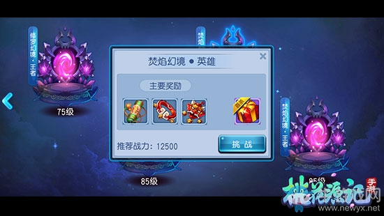 《桃花源記》手游縹緲幻境攻略