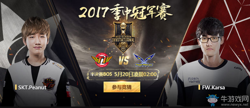 《LOL》2017年MSI季中冠軍賽競(jìng)猜 贏精美皮膚