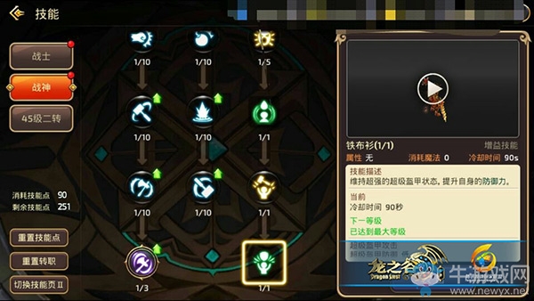《龍之谷》手游戰(zhàn)神劍皇全方位對(duì)比解析