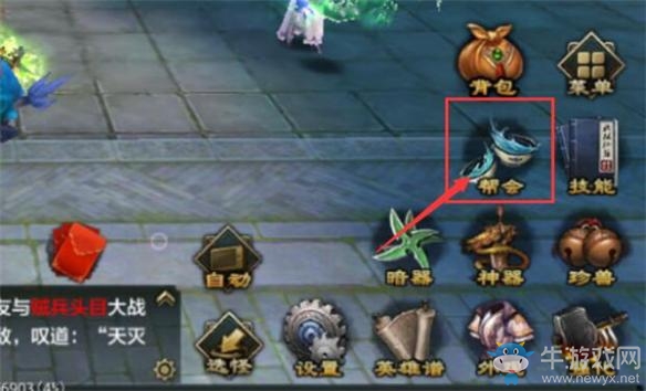 《天龍八部》手游幫派工資獲取攻略