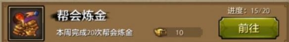 《天龍八部》手游幫派工資獲取攻略