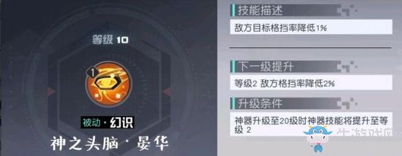 《永遠(yuǎn)的7日之都》全神器使神器技能介紹，技能效果一覽
