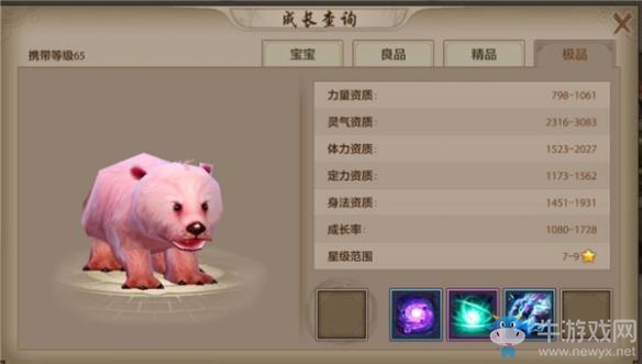 《天龍八部》手游普通珍獸圖鑒介紹