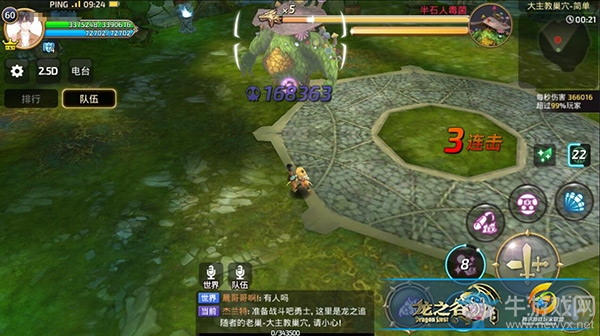 《龍之谷》手游重炮手刷圖技能搭配推薦