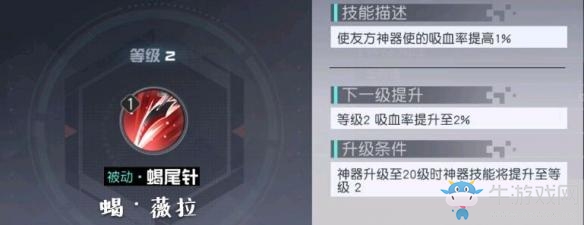 《永遠(yuǎn)的7日之都》全神器使神器技能介紹，技能效果一覽