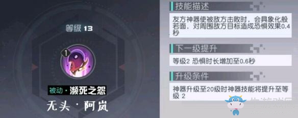 《永遠的7日之都》全神器使神器技能介紹，技能效果一覽