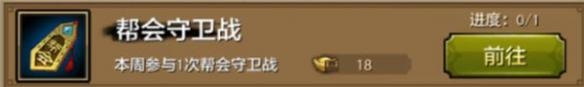 《天龍八部》手游幫派工資獲取攻略