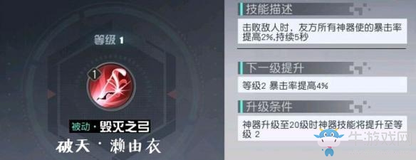 《永遠(yuǎn)的7日之都》全神器使神器技能介紹，技能效果一覽